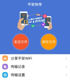 平安WiFi 平安互聯網3.0戰略的試金石與信息咨詢服務